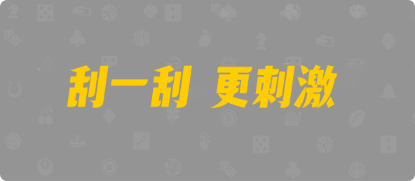 比特币28,大小,星眼算法,加拿大28,预测,在线,加拿大2.8在线,加拿大28开奖结果,加拿大28在线预测,加拿大28走势咪牌,组合